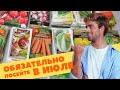 Топ культур для второго урожая! »Что сеять в июне и в июле.