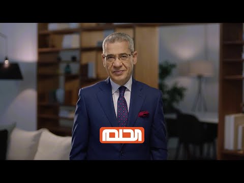 الطريقة الوحيدة للتأكد انك ربحت مع الحلم