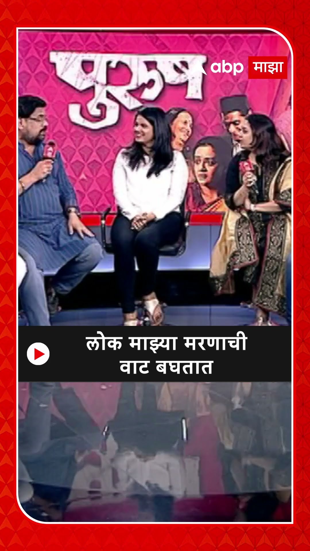 Sharad Ponkshe : लोक माझ्या मरणाची वाट बघतात, म्हणतात हा मेला कसा नाही