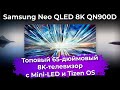 Телевізор Samsung QE65QN900DUXUA 65
