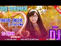 dheere dheere se tera hua dj song download//dheere dheere se tera hua dj song//DJ Aman hazaribagh