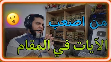 بين صعوبة الٱيات وروعة الإحساس،  ختمة سورة النساء 1_11، عبدالسميع الشيخ