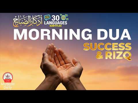 Morning Adhkar (أذكار الصباح) Daily Supplications for Barakah & Unlock Inner Peace | Muslim Daily