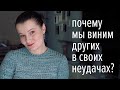 что такое локус контроля и почему виноваты звезды | ликбез