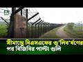সিলেট সীমান্তে বিএসএফের গু'লিবর্ষণের পর বিজিবির পাল্টা গু'লি | NTV News