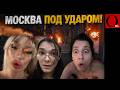 УКРАИНСКИЕ ДРОНЫ АТАКУЮТ МОСКВУ – НПЗ, НЕФТЕБАЗА, ТЕХНОПАРК В ОГНЕ!