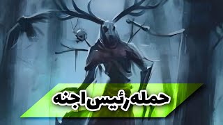 داستان ترسناک: حمله رئیس اجنه