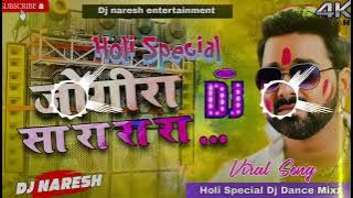 Holi Song Dj Remix | Jogira Sa Ra Ra | Pawan Singh New Holi Song | #jogira_sa_ra_ra | Dj Naresh
