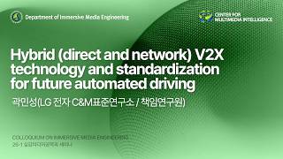 Hybrid V2X technology and standardization for future automated driving-곽민성(LG 전자 C&M표준연구소/책임연구원)