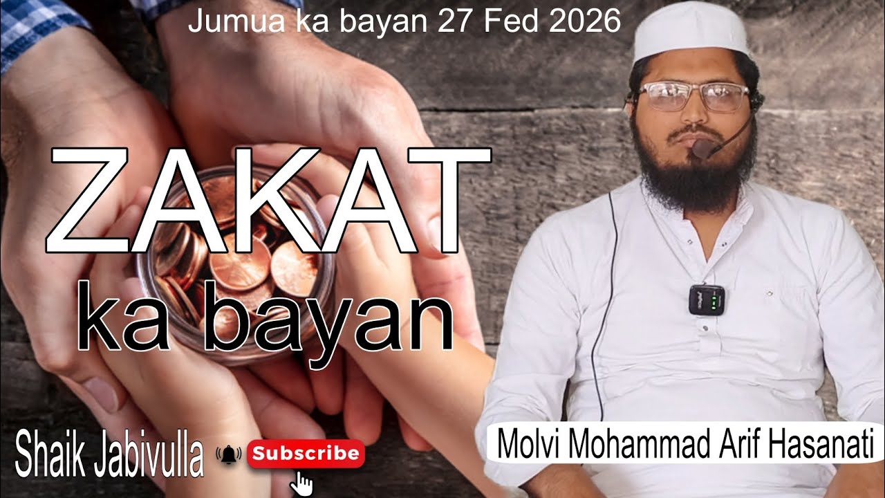 Jumua ka bayan ZAKAT ka bayan by Molvi Mohammad Arif Hasanati Masjid e Hashmi Pamulapadu #viralvideo