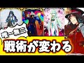 【FGO】知らなきゃガチ損！代えの利かない唯一無二の性能を持った鯖10選、戦術が変わる！【ゆっくり実況】【Fate/Grand order】