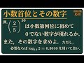 小数首位とその数字