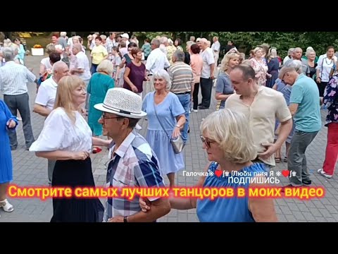 СМОТРИТЕ САМЫХ ЛУЧШИХ ТАНЦОРОВ В МОИХ ВИДЕО... ТАНЦЫ 💃🕺💃🕺💃 ГОМЕЛЬ ♥️