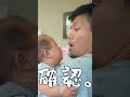 抱っこしてるのは誰?再確認する赤ちゃん。