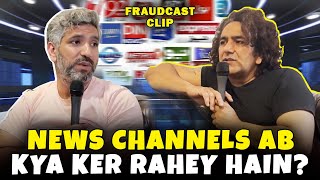 News Channels Ab Kya Ker Rahey Hain? | Mustafa Chaudhry | Khalid Butt | Fraudcast | Clip