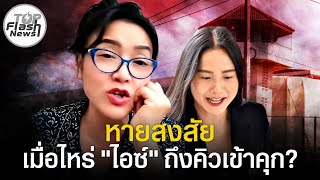Download Lagu หายสงสัย เมื่อไหร่ \ MP3
