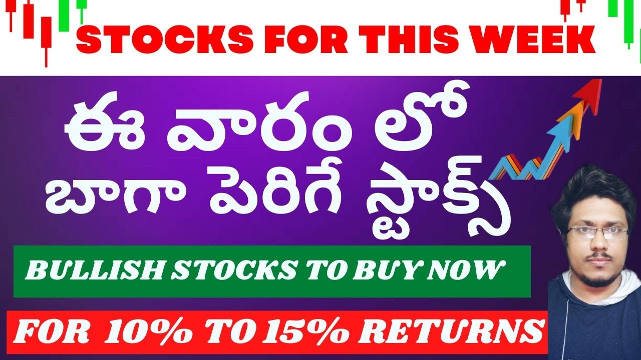 Stocks For This Week |Best 5 Stocks To Buy Now For Short Term |For 10% ...