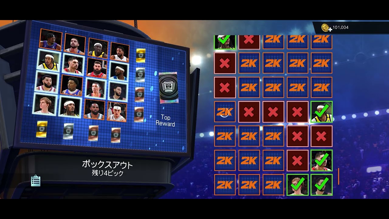【NBA2K MOBILE】最後の報酬はまさかの…!?