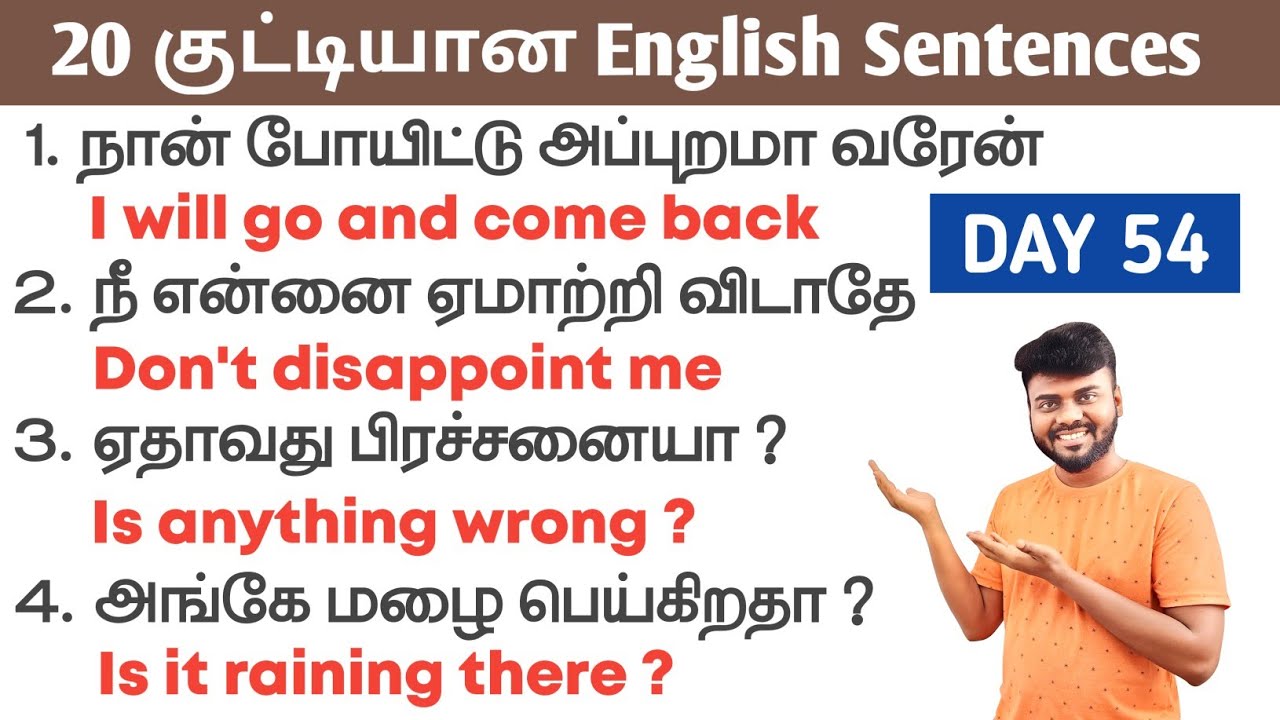 Daily Usage English Sentences in English | Spoken English in Tamil | English Pesa Aasaya |