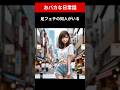 おバカな日常話　#shorts