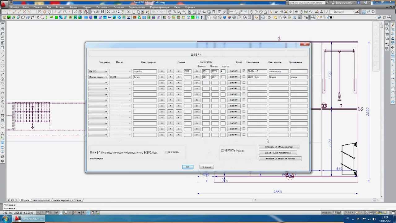 AutoCAD(Modification of a wardrobe with detailed drawing).mpg