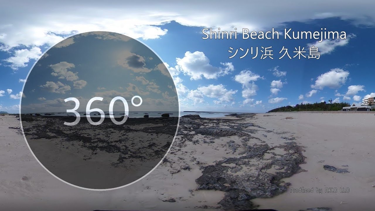 疑似沖縄旅行 久米島 シンリ浜 360度カメラで沖縄をご紹介vol 71 Vr動画 Youtube