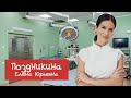 РИНОПЛАСТИКА: хирург Поздникина Елена отвечает на вопросы