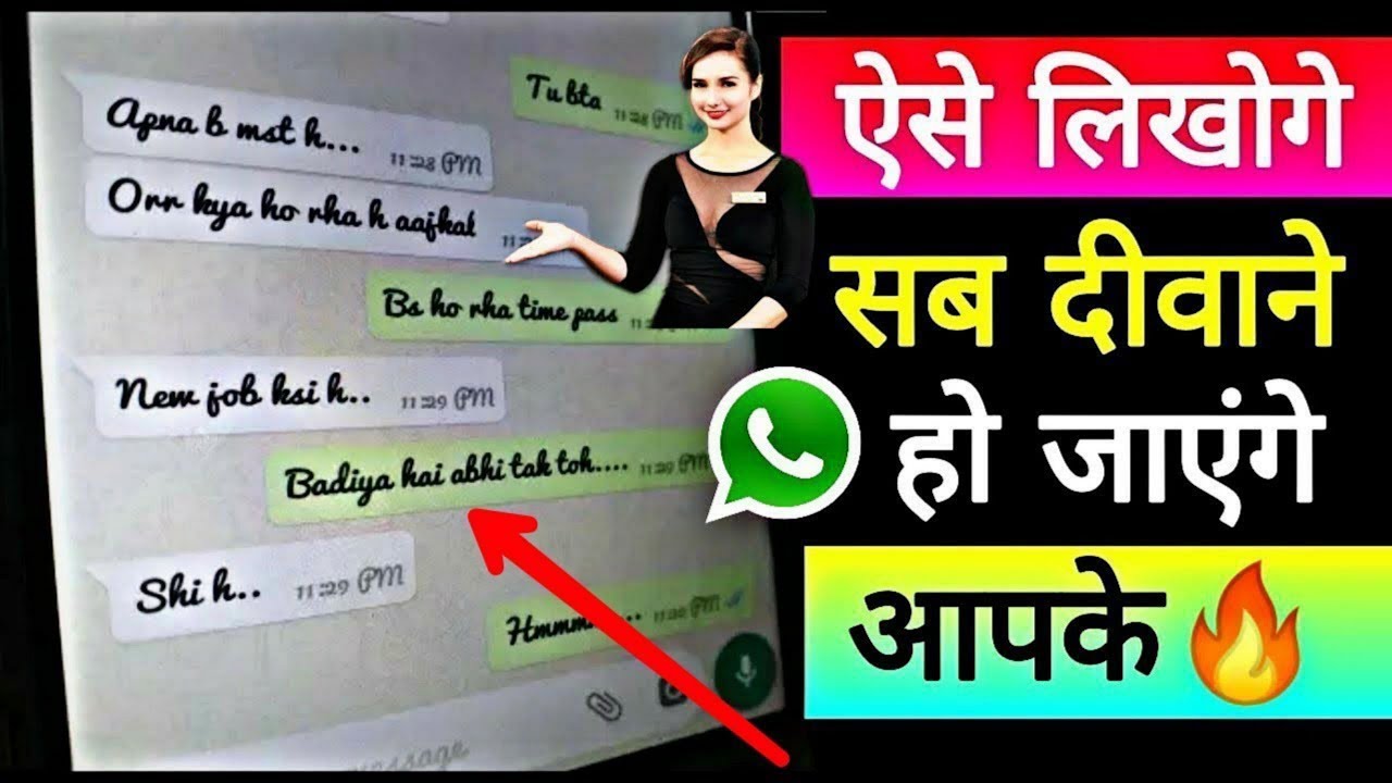 WhatsApp पर ऐसे लिखो सब दीवाने हो जाएगें आपके | How To Change Font Style in WHATAPP, Whatsapp Font mobile android hindi tips