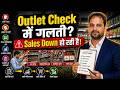 Sales Person - Outlet Check कैसे करे ? | Outlet Check करते समय कौन-कौन सी बातों का ध्यान रखें?