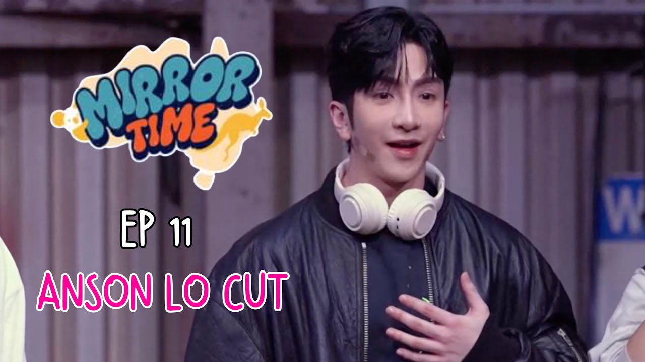 【MIRROR TIME】Ep 11 第十一集 Anson Lo cut｜Anson Lo 盧瀚霆