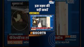 Twisha Sharma Case: रिमांड में पुलिस समर्थ सिंह से करेगी पूछताछ। Postmortem | India TV