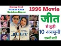 Jeet movie unknown facts budget revisit review Sunny deol Salman Khan Karishma Kapoor 1996 movie