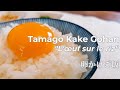 Petit djeuner typiquement japonais loeuf sur le riz  les recettes de cuisines japonaises