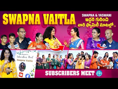 Swapna Vaitla & Yaswani Family Interview | Swapna Vaitla Subscribers Meet | Anchor Vyshnavi | iDream - IDREAMMEDIA