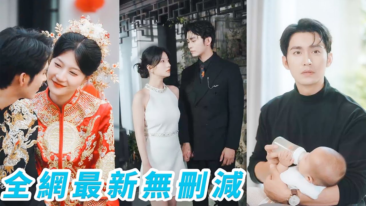 她是每任男友不過1個月的野玫瑰，終極目標是把禁慾總裁這朵高嶺之花勾下神壇，人人笑狐狸精不配高嶺總裁，卻不知她接吻都不懂要換氣，也不知總裁蓄謀已久步步狩獵只為誘她淪陷#甜宠