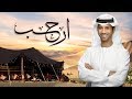 فايز السعيد أرحب حصريا 2017 