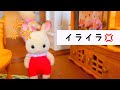 シルバニアファミリー おでこに付けてるイカリマーク 赤い屋根の大きなお家 おもちゃ遊び 赤ちゃん アニメ toy sylvanianfamilies calicocritters