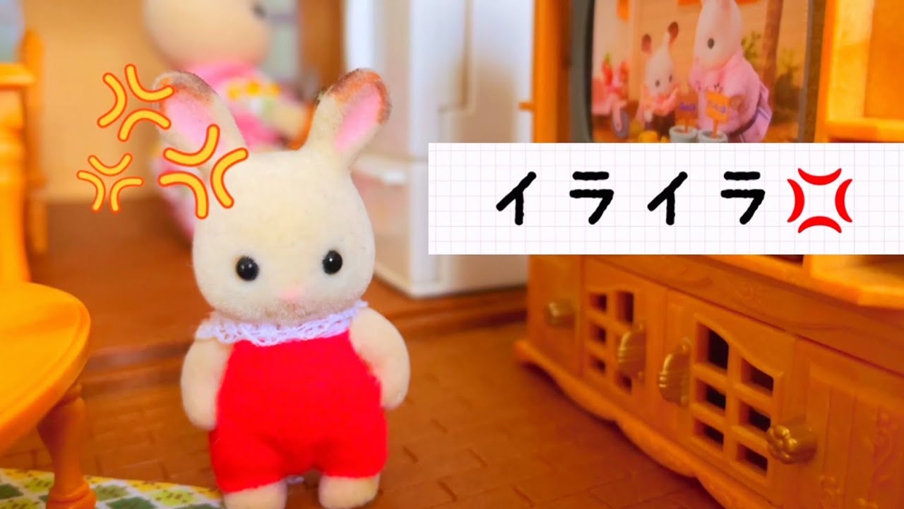 シルバニアファミリー おでこに付けてるイカリマーク 赤い屋根の大きなお家 おもちゃ遊び 赤ちゃん アニメ toy sylvanianfamilies calicocritters