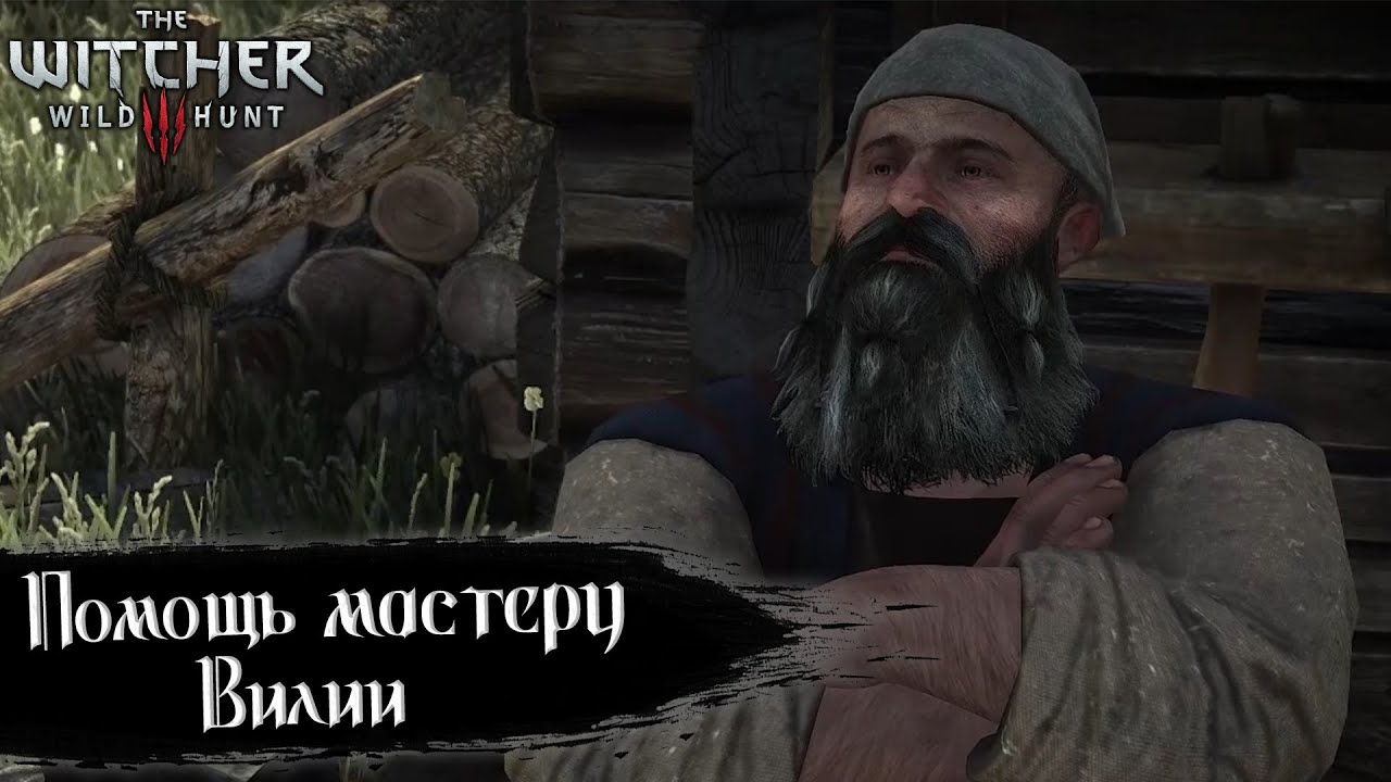 Ведьмак 3 лихо у колодца как пройти. Лихо у колодца ведьмак 3. лихо у колодца ведьмак. как выбраться из колодца в ведьмаке 3 лихо у колодца.