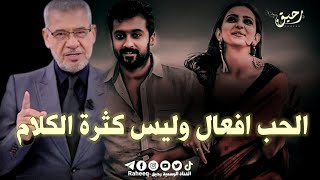 مصطفى الأغا 💔 الحب تضحيه وافعال وليس ثرثرة كلام👌حالات واتس أب