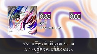 【GITADORA GALAXY WAVE Guitarfreaks】 gn8 MASTER Guitar & Bass