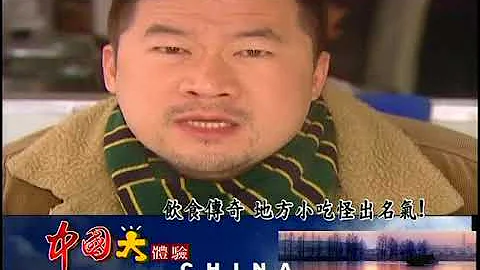 北京通往江南的重要西津古渡口《中國大體驗》預告 廖慶學 - 天天要聞