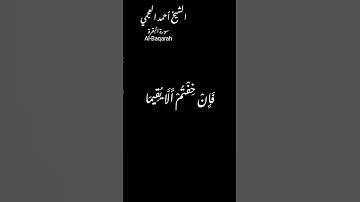 كروما شاشة سوداء قرآن كريم سورة البقرة القارئ أحمد العجمي#القرآن_الكريم#اكسبلور #لايك#راحة_نفسية🕋📖