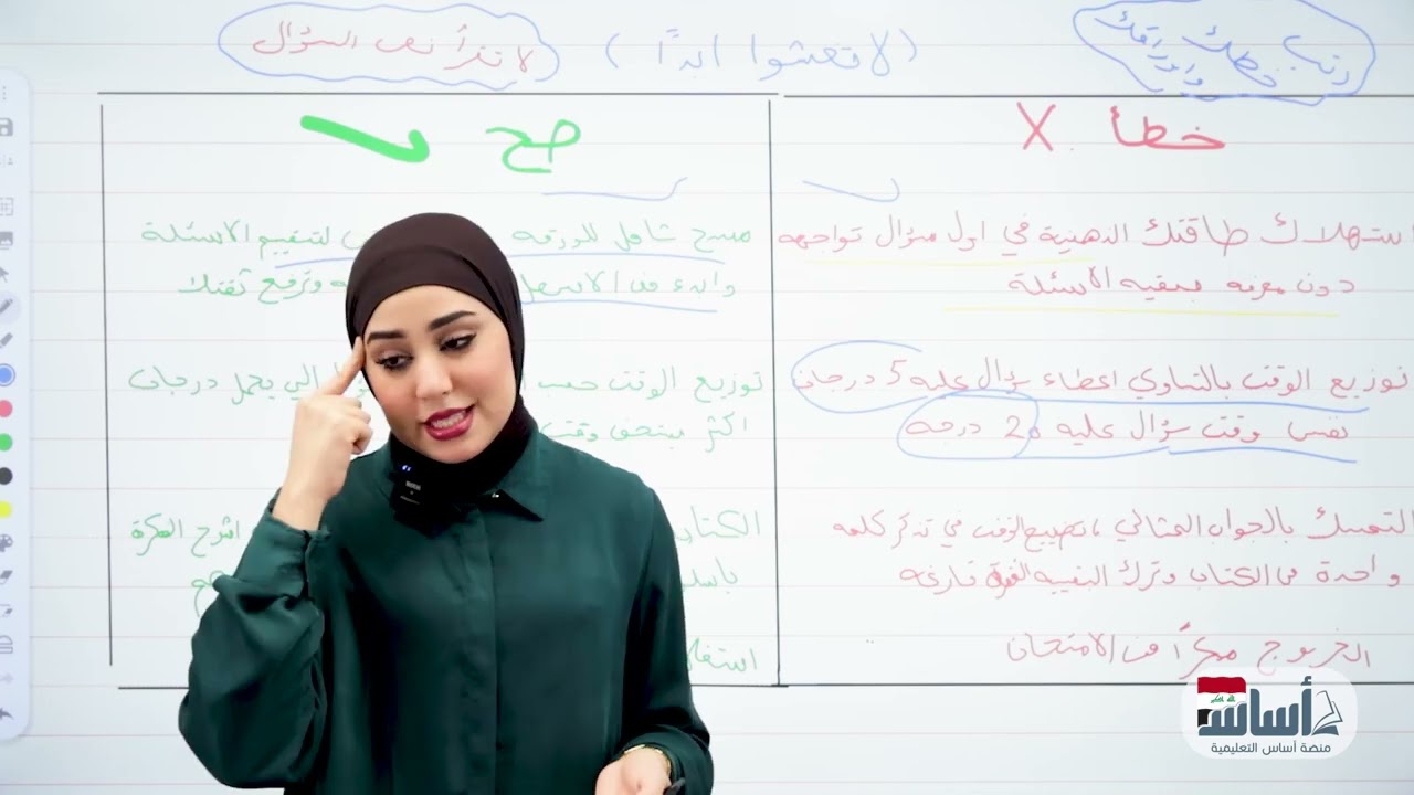 نصيحة بعد ختم المادة || تاريخ سادس الأدبي-المنهج العراقي مع أ.مرام العلاق