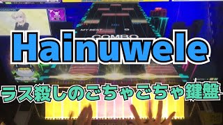 【CHUNITHM】AJC(理論値) Hainuwele【MASTER 14 】手元