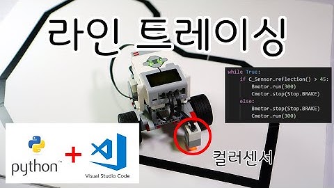 [EV3 Python] - 검은 선 따라가기(Feat. if문, 순간변화율) - 화리트(Hwarite)