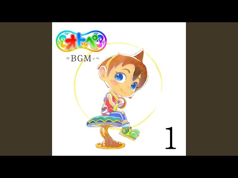 オトッカバトルのテーマ3 -もっとたたかうオトッペたち-
