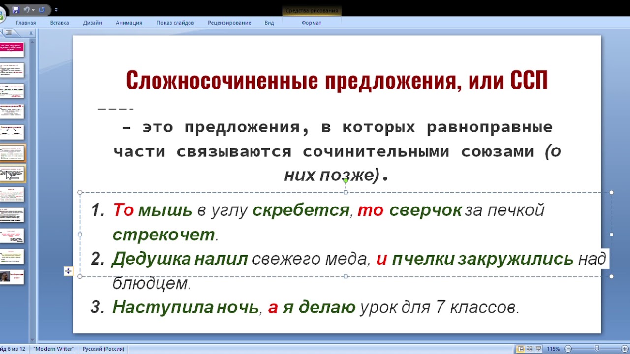 Запятая между простыми предложениями в союзном сложном предложении ...