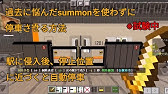 鉄道アドオン 統合版minecraft 自動列車運転装置つけてみた Youtube 鉄道アドオン 統合版minecraft 自動列車運転装置つけてみた Youtube