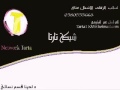زفه سلطانه بدون موسيقى شبكة تارتا0580555663